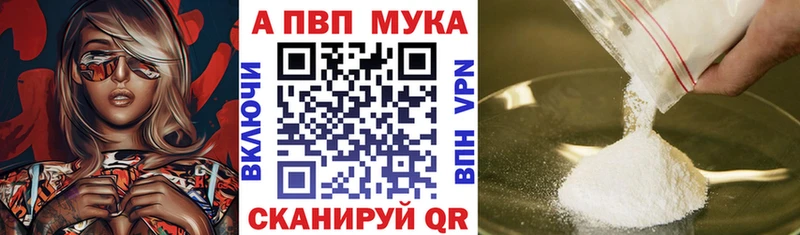 Alpha-PVP мука  Афипский 