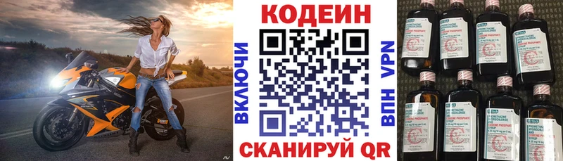 Codein Purple Drank  Афипский 