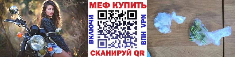 Меф мяу мяу  Афипский 