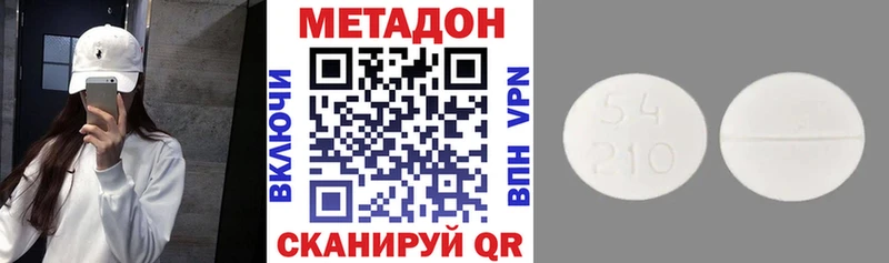 купить   Афипский  mega вход  МЕТАДОН белоснежный 